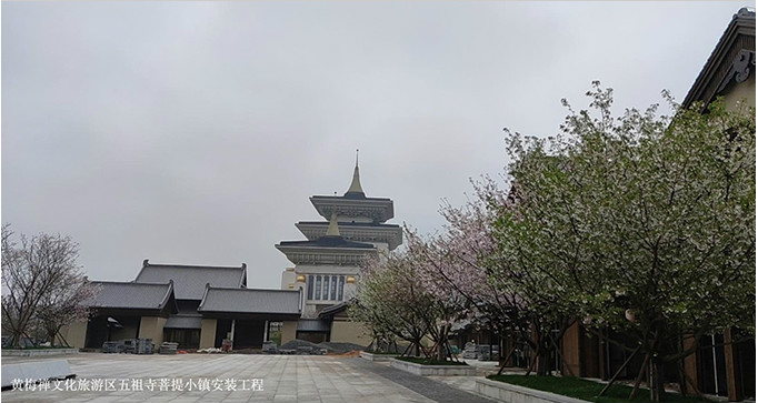 黃梅禪文化旅游區(qū)五祖寺菩提小鎮(zhèn)安裝工程